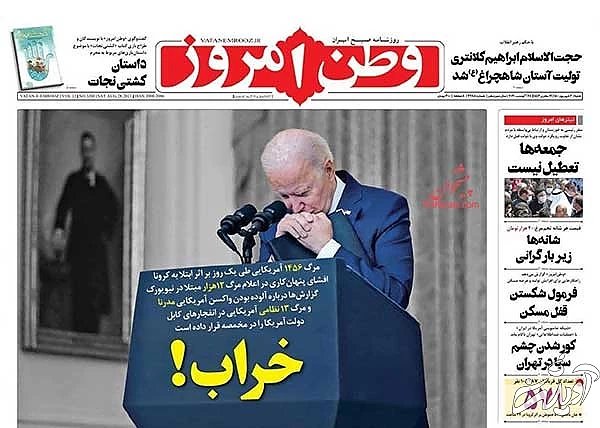 عناوین روزنامههای امروز عناوین روزنامههای امروز